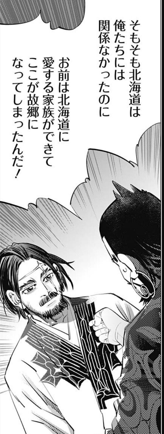 ゴールデンカムイ 267話感想 ウイルクとキロランケ 仲違いの原因が明らかに ネット えげつないのは鶴見や土方や杉元達も同じかな まあ最初に金塊に目をつけたのはウィルク達だが 画族 ゴールデンカムイ 267話感想 ウイルクとキロランケ 仲違いの原因が明らかに ネット えげつないのは鶴見や土方や杉元達も同じかな まあ最初に金塊に目をつけたのはウィルク達だが 画族