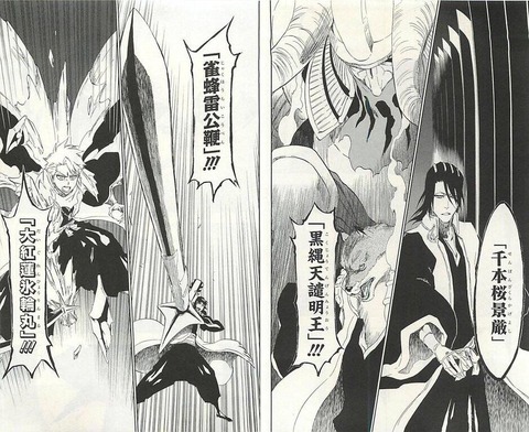 Bleach 卍解 残火の太刀 これよりカッコいい卍解あるの 漫画まとめ うさちゃんねる Bleach 卍解 残火の太刀 これよりカッコいい卍解あるの 漫画まとめ うさちゃんねる