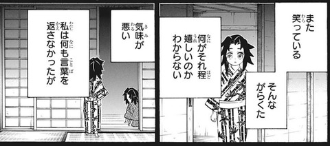 黒死牟