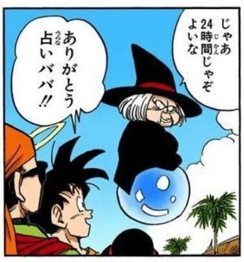 占いババ2