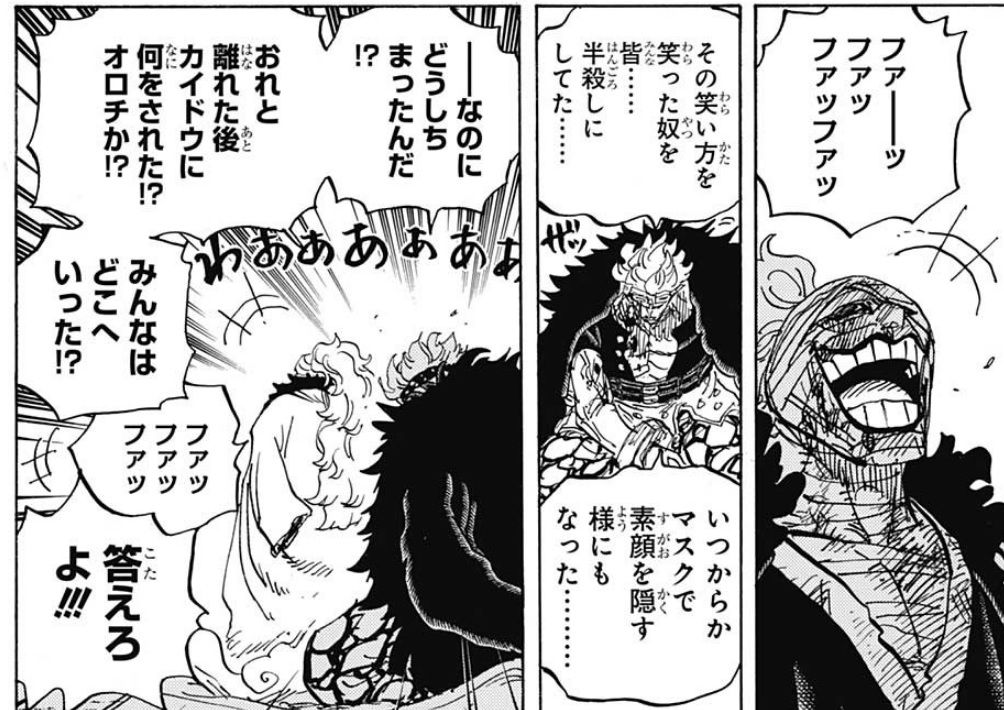 ワンピース 944話感想 人斬り鎌ぞう 衝撃の事実が明らかに これは酷すぎる 最強ジャンプ放送局 ワンピース 944話感想 人斬り鎌ぞう 衝撃の事実が明らかに これは酷すぎる 最強ジャンプ放送局