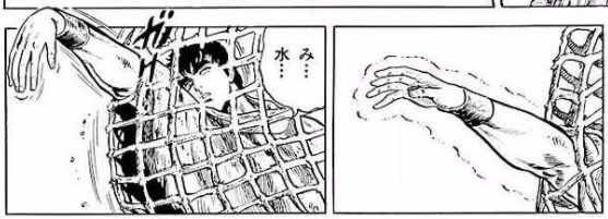北斗の拳 1巻のケンシロウ み 水 これおかしくね ジャンプ ま 北斗の拳 1巻のケンシロウ み 水 これおかしくね ジャンプ ま