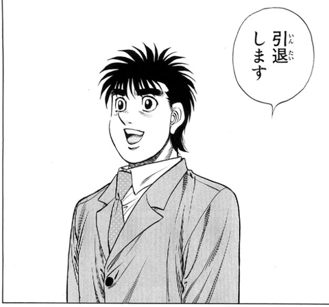 一歩-121巻