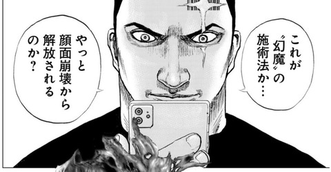 悪魔王子