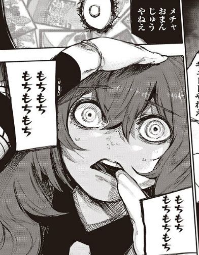 東京喰種 Re 49話ネタバレ 米林才子の赫子がグロすぎるwwwwww 画像 最強ジャンプ放送局 東京喰種 Re 49話ネタバレ 米林才子の赫子がグロすぎるwwwwww 画像 最強ジャンプ放送局