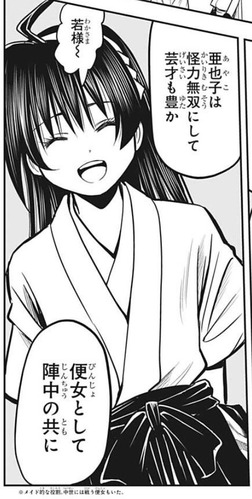 亜也子