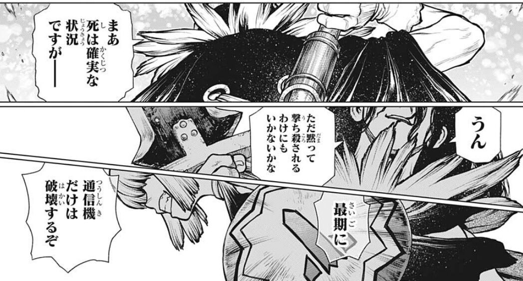 Dr Stone 187話感想 司 氷月 コハク 科学王国最強トリオの共闘展開へ 最強ジャンプ放送局 Dr Stone 187話感想 司 氷月 コハク 科学王国最強トリオの共闘展開へ 最強ジャンプ放送局