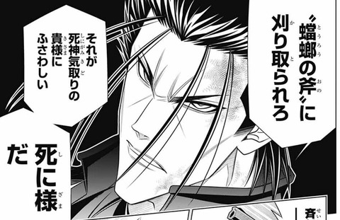 斉藤