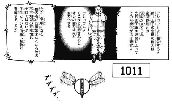 Hunter Hunter 381話感想 サレサレ王子 晩餐会前に死亡確定か 最強ジャンプ放送局 Hunter Hunter 381話感想 サレサレ王子 晩餐会前に死亡確定か 最強ジャンプ放送局