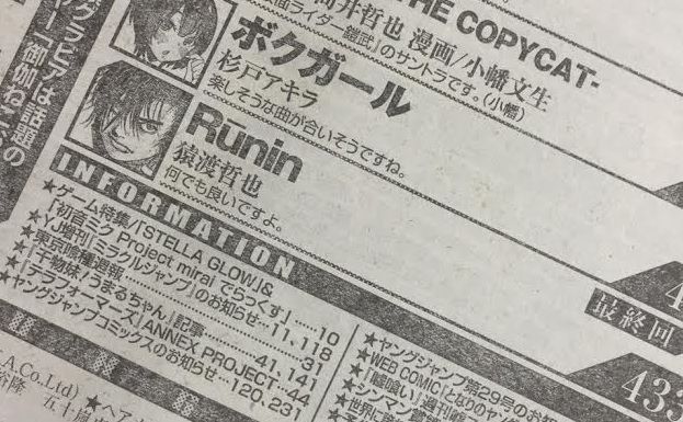 悲報 ヤングジャンプ Runin ひっそりと打ち切り最終回wwww 猿渡哲也 最強ジャンプ放送局 悲報 ヤングジャンプ Runin ひっそりと打ち切り最終回wwww 猿渡哲也 最強ジャンプ放送局