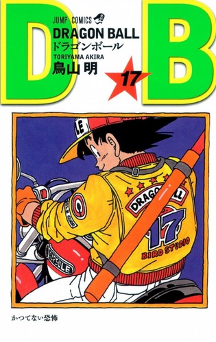 ドラゴンボール