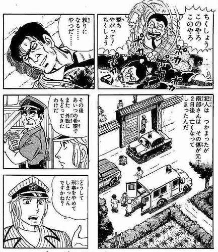 先輩刑事
