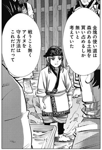 アシリパ