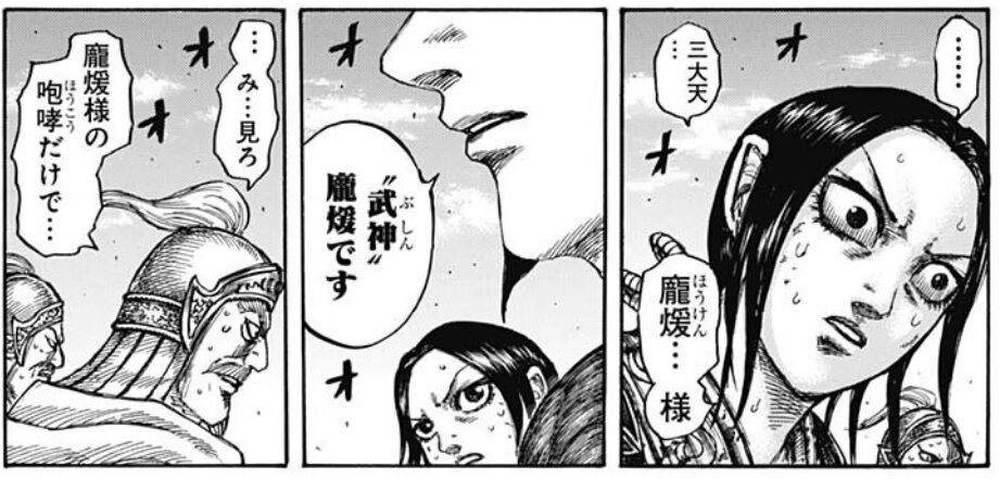 キングダム 李牧 龐煖は 我々 人 の代表です これどういう意味 画族 キングダム 李牧 龐煖は 我々 人 の代表です これどういう意味 画族