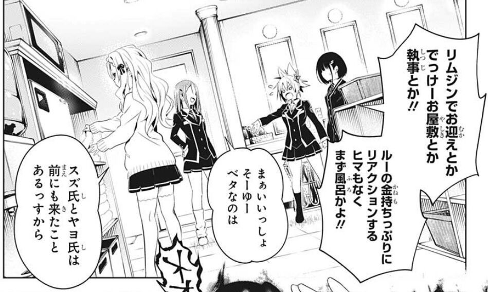 あやかしトライアングル 11話感想 試練のお泊り会 ルーシーの自宅がお金持ち過ぎるwwwwww あやかしトライアングル 11話感想 試練のお泊り会 ルーシーの自宅がお金持ち過ぎるwwwwww