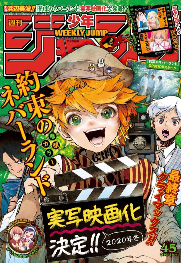 週刊少年ジャンプ マジでヤバい 人気作品が次々と終りそう 人気の アプリ コミック にどっぷりハマって暇なし生活