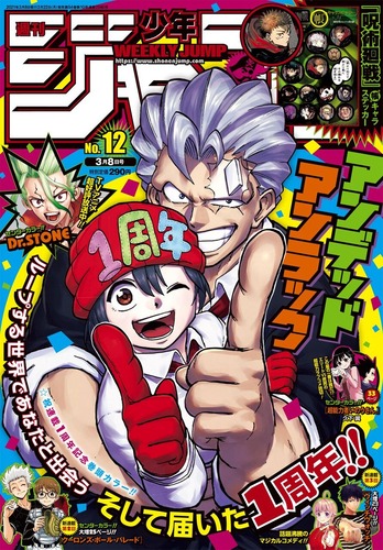 【悲報】「週刊少年ジャンプ」さん、ラブコメ漫画が無くなってしまう・・・