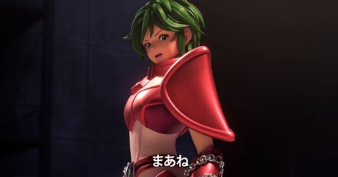 アンドロメダ瞬