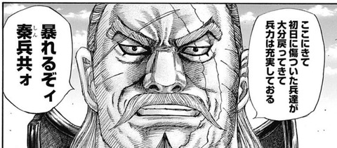 キングダム591話感想 飛信隊の松左 亡フラグがビンビンで悲しい 漫画まとめ うさちゃんねる