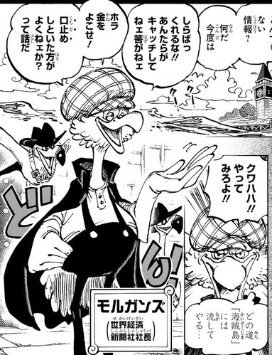モルガンズ-1159