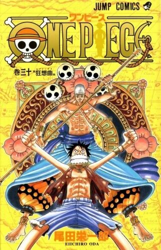 お前ら ワンピースの空島編は一気に読むと面白い ワイ どれ 読んで