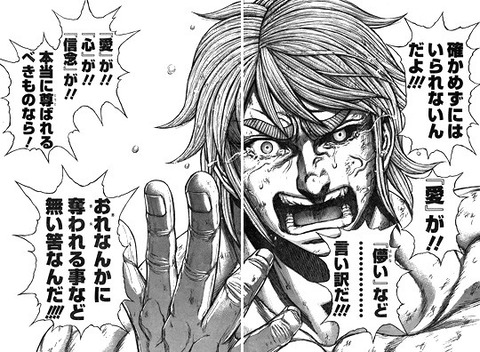 terraformars155_15091702