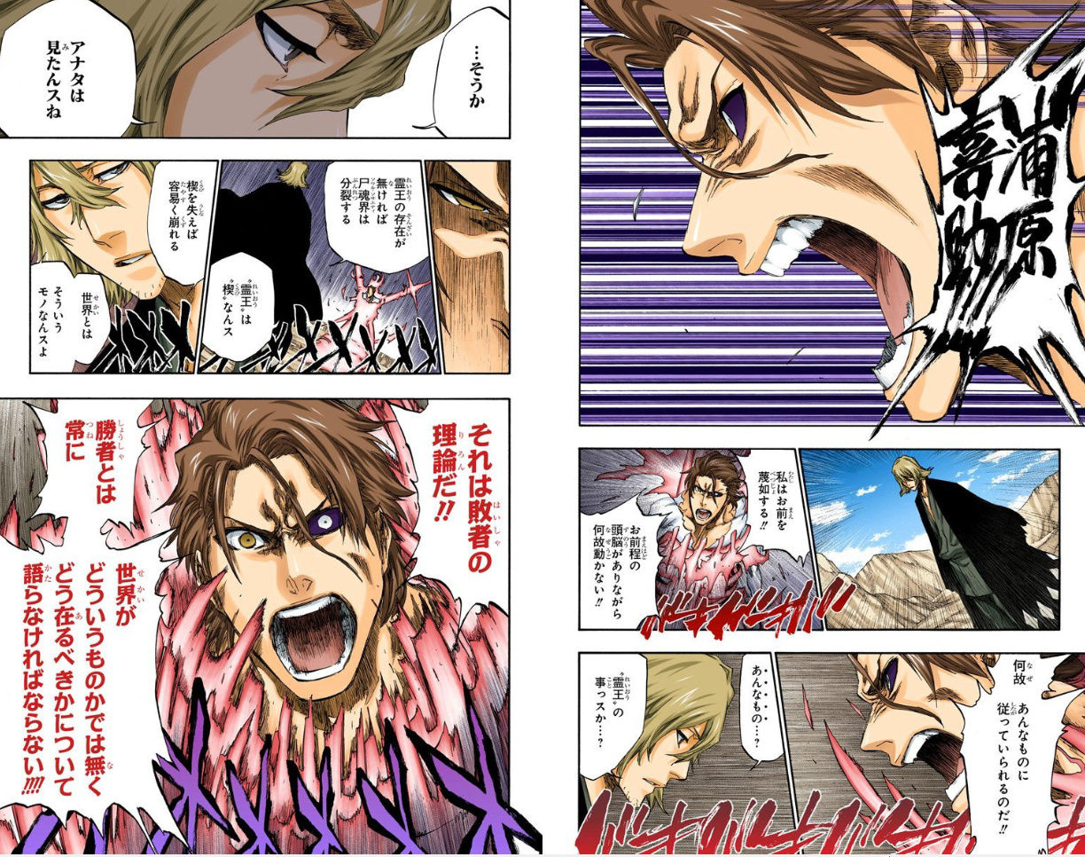 Bleach 藍染惣右介とかいう 全漫画中最強の レスバトル力 を持ってそうな男 最強ジャンプ放送局 Bleach 藍染惣右介とかいう 全漫画中最強の レスバトル力 を持ってそうな男 最強ジャンプ放送局