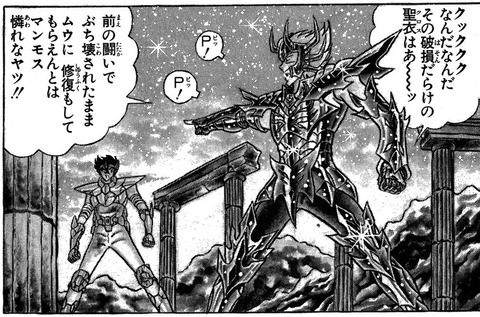 デスマスク (2)