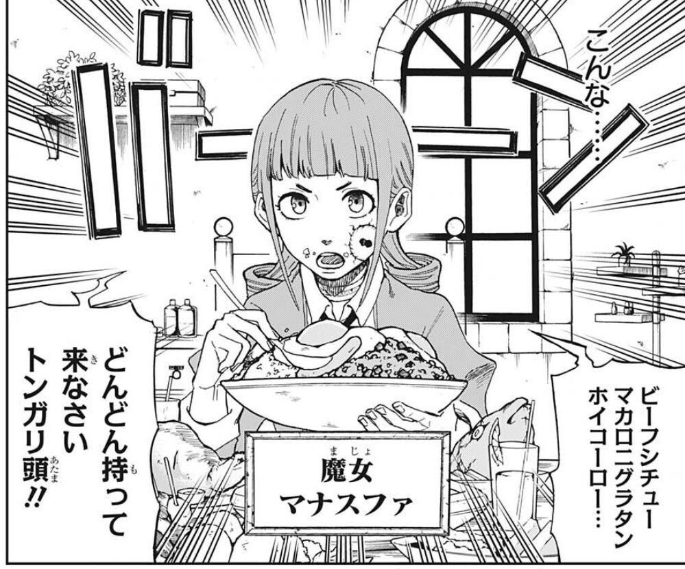 少年ジャンプ新連載 魔女の守人 魔女と騎士のダークファンタジーが始まる 画族