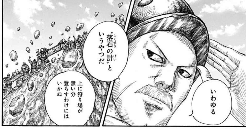 キングダム 681話感想 飛信隊の歩兵団 崖登りで強さと根性を見せつける 最強ジャンプ放送局 キングダム 681話感想 飛信隊の歩兵団 崖登りで強さと根性を見せつける 最強ジャンプ放送局