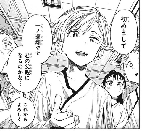 一ノ瀬父-10
