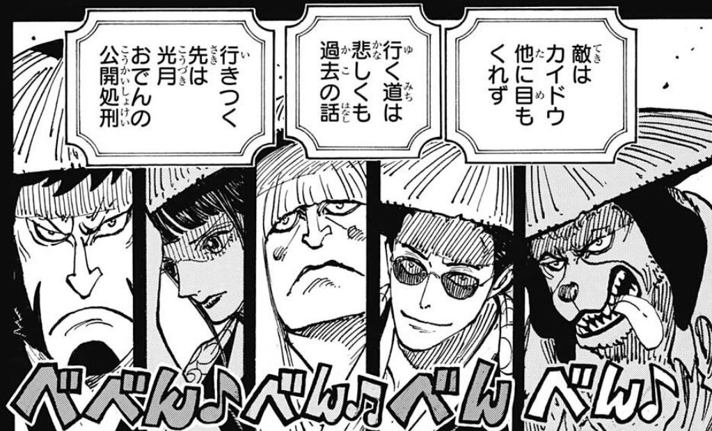 ワンピース 969話感想 光月おでん バカ殿になってしまう 一体何があったのか 画族