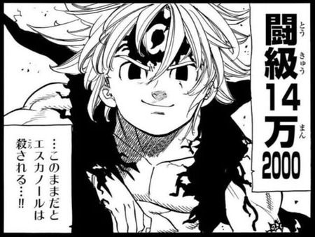 七つの大罪