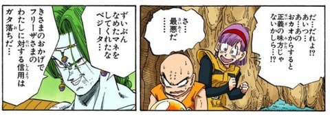 ザーボン