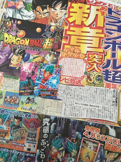 ドラゴンボール超28話感想 第6宇宙編スタート 新たなドラゴンボールも登場 画像 漫画まとめ うさちゃんねる ドラゴンボール超28話感想 第6宇宙編スタート 新たなドラゴンボールも登場 画像 漫画まとめ うさちゃんねる