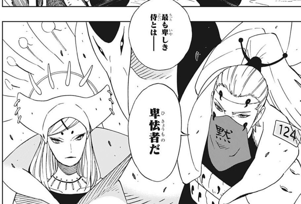サムライ8 八丸伝 21話感想 八丸 覚醒 侍魂がついに 最強ジャンプ放送局 サムライ8 八丸伝 21話感想 八丸 覚醒 侍魂がついに 最強ジャンプ放送局