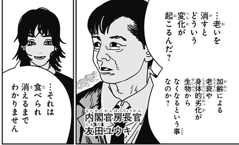 老いの悪魔2