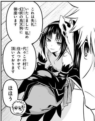 烏天狗2