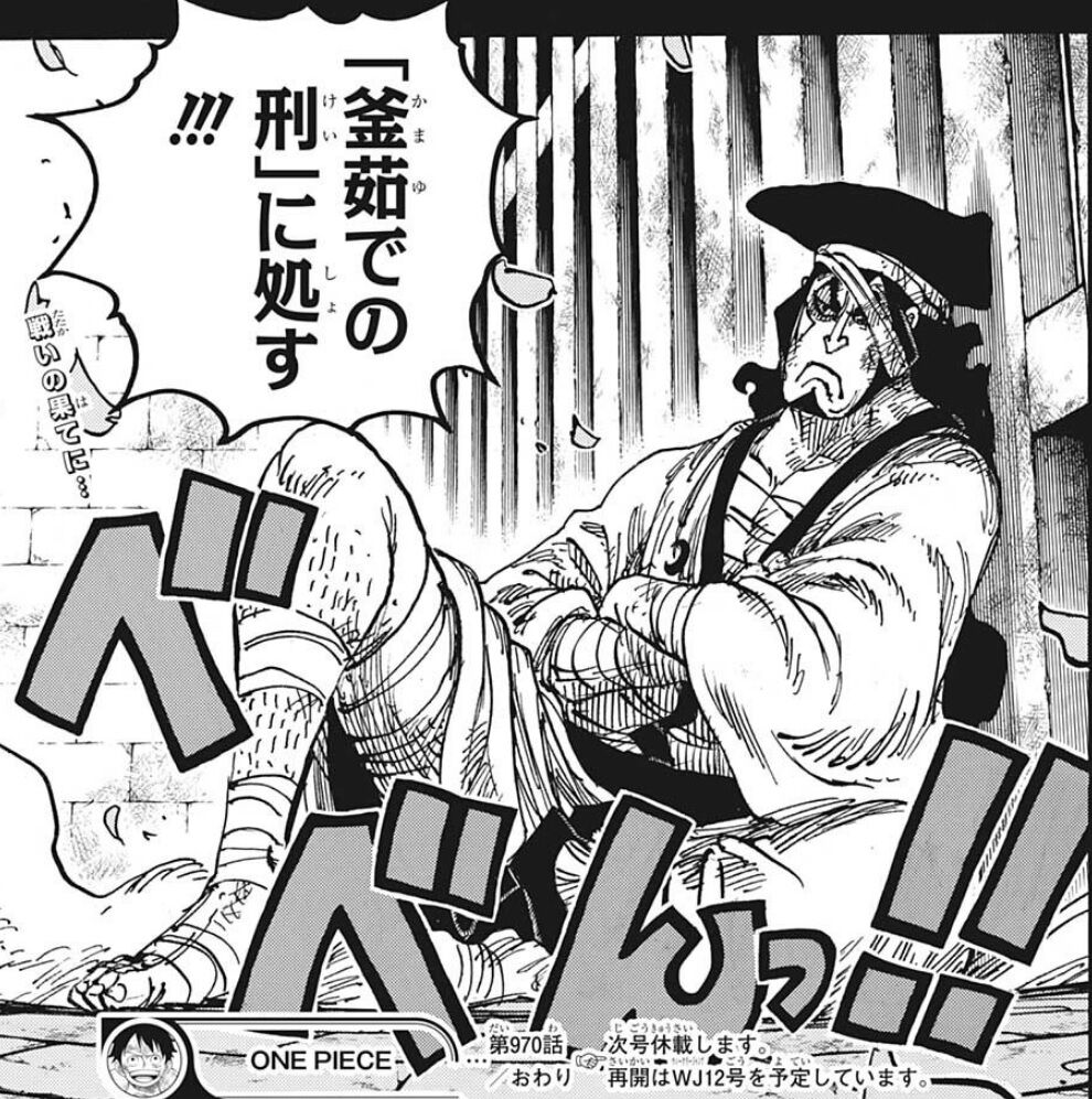 ワンピース 970話感想 おでんvsカイドウ 壮絶な戦いの結末は 画族 ワンピース 970話感想 おでんvsカイドウ 壮絶な戦いの結末は 画族