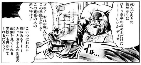 ダリオ