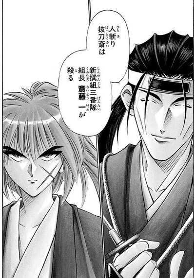 斎藤4
