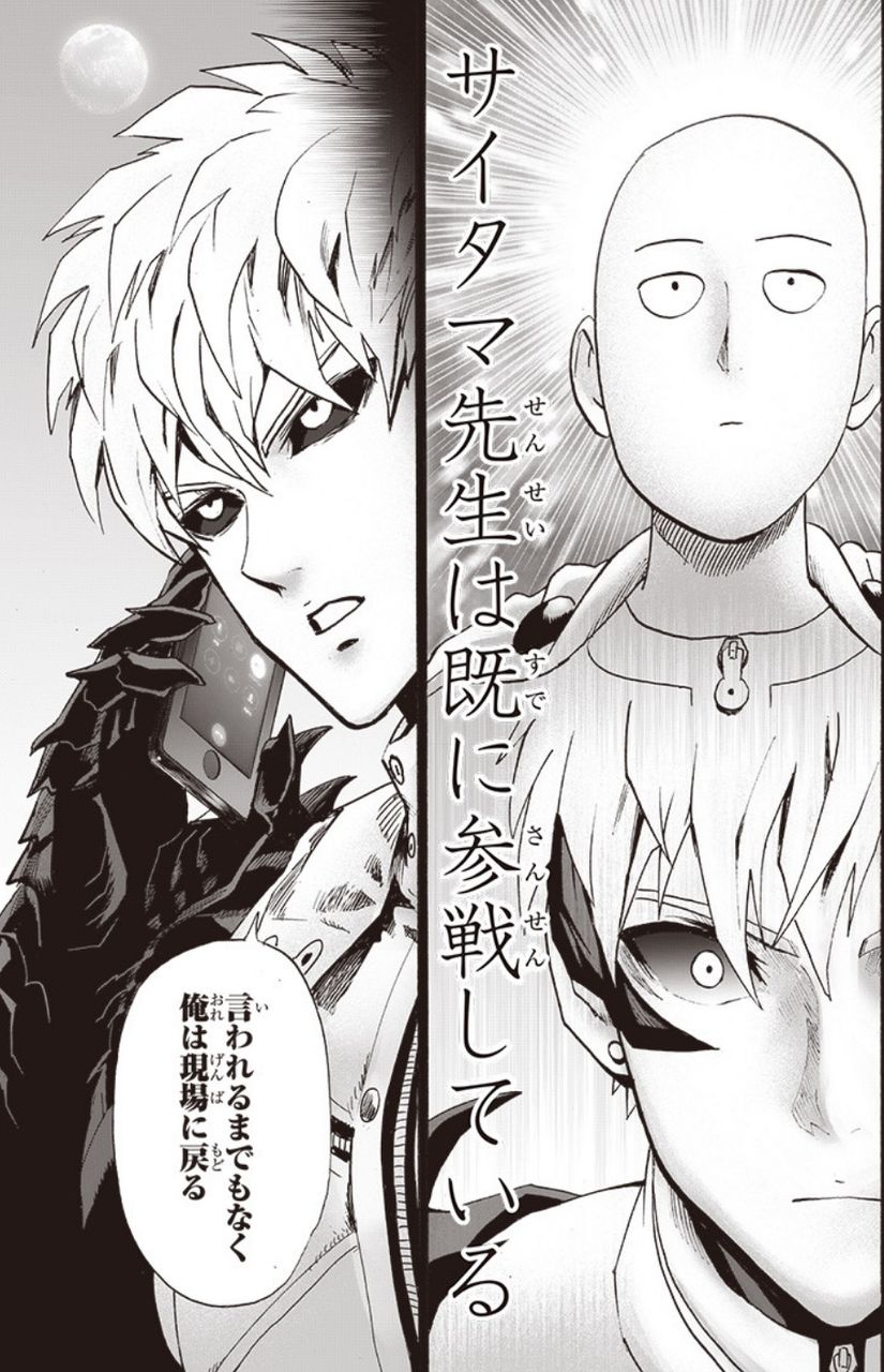 ワンパンマン 162話感想 ジェノス ついにvs怪人協会に本格参戦 ちょいっとまとめるよ ワンパンマン 162話感想 ジェノス ついにvs怪人協会に本格参戦 ちょいっとまとめるよ