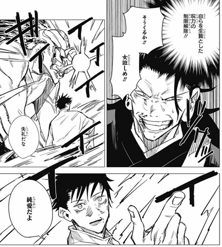 乙骨 (2)