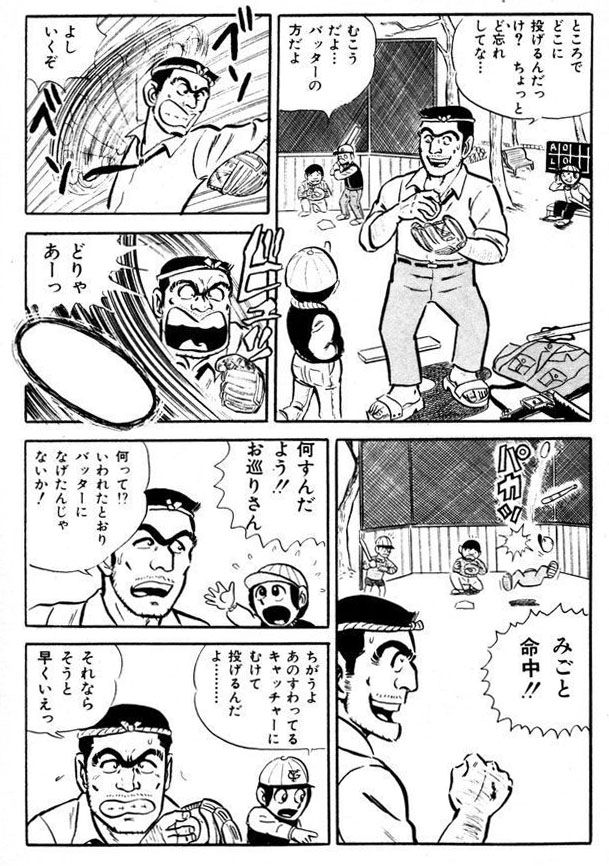 こち亀 両津 何ぃ ヤクルトを優勝させたら1億円だと 最強ジャンプ放送局 こち亀 両津 何ぃ ヤクルトを優勝させたら1億円だと 最強ジャンプ放送局