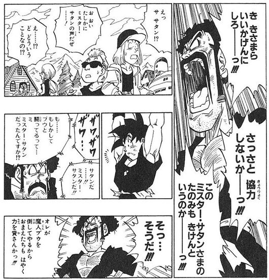 ドラゴンボールで一番好きなのが ブウ編 の奴w ネット フリーザ編より好っきゃ 画族 ドラゴンボールで一番好きなのが ブウ編 の奴w ネット フリーザ編より好っきゃ 画族