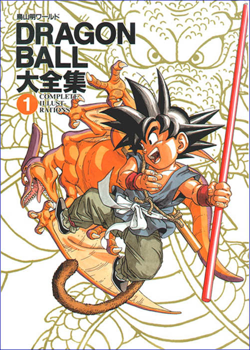 鳥山明のイラストはドラゴンボール連載中が一番上手かった デジタルで描き始めて下手になった は 最強ジャンプ放送局 鳥山明のイラストはドラゴンボール連載中が一番上手かった デジタルで描き始めて下手になった は 最強ジャンプ放送局
