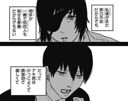 姫野