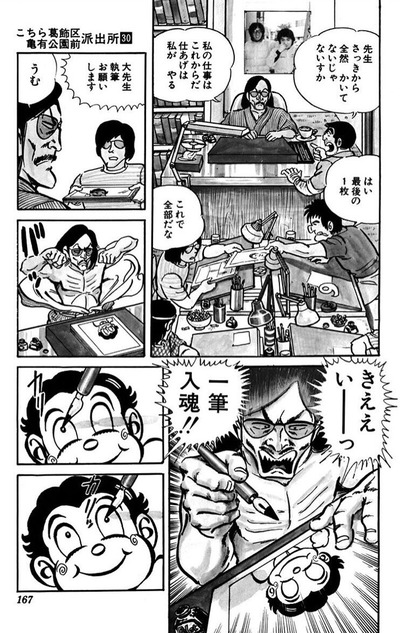 こち亀 (3)