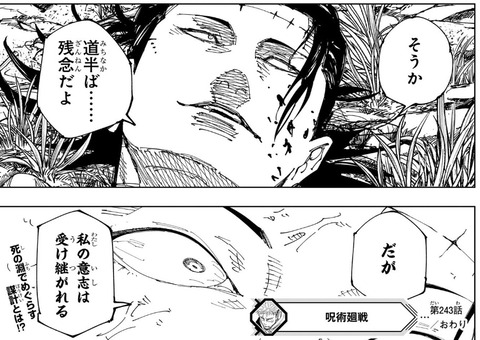 羂索 (3)