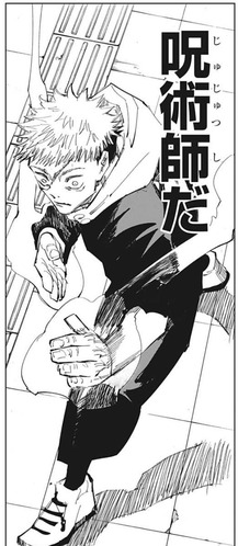 呪術廻戦121話感想 虎杖 ナナミンの 呪い を胸に真人に挑む 漫画まとめ うさちゃんねる